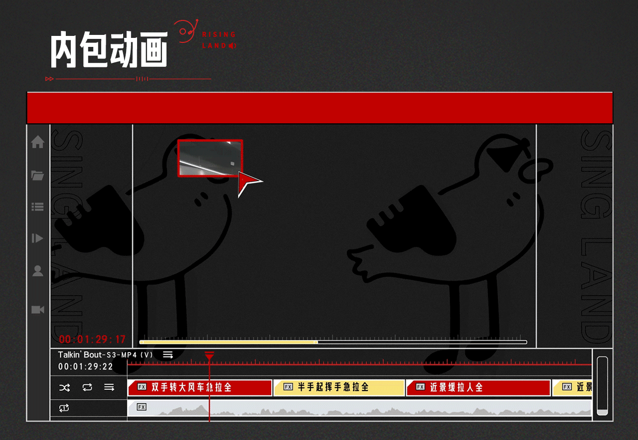 《朝阳打歌中心》视觉设计方案