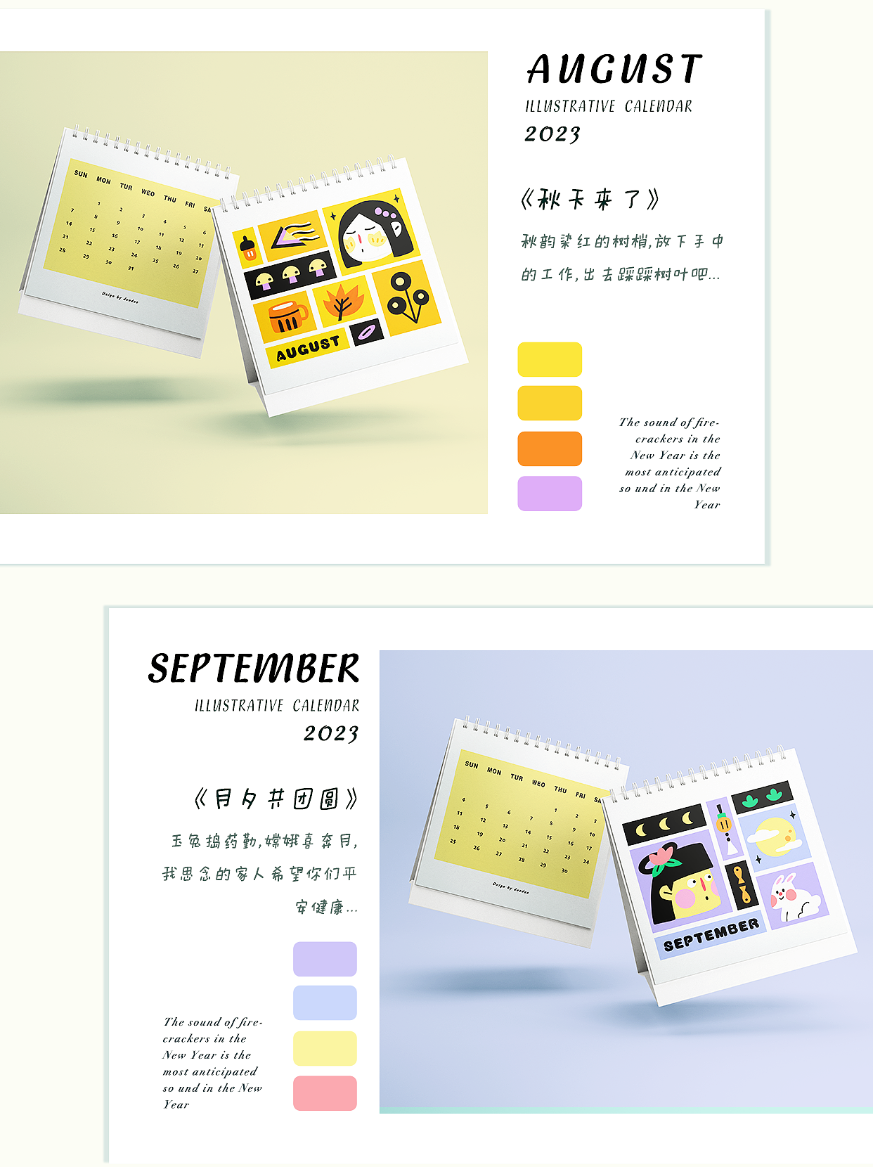 2023插画月历设计（图ZMzI1MDkxMDUy） - 商业插画 - 站酷设计师三木多多原创素材 - 站酷ZCOOL
