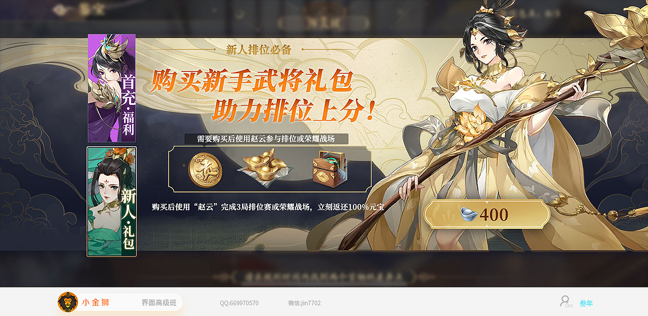 二次元时尚风格的集合-2022高级02（图ZMzMxMDEyNTQ0） - 游戏UI - 站酷设计师小金狮原创素材 - 站酷ZCOOL