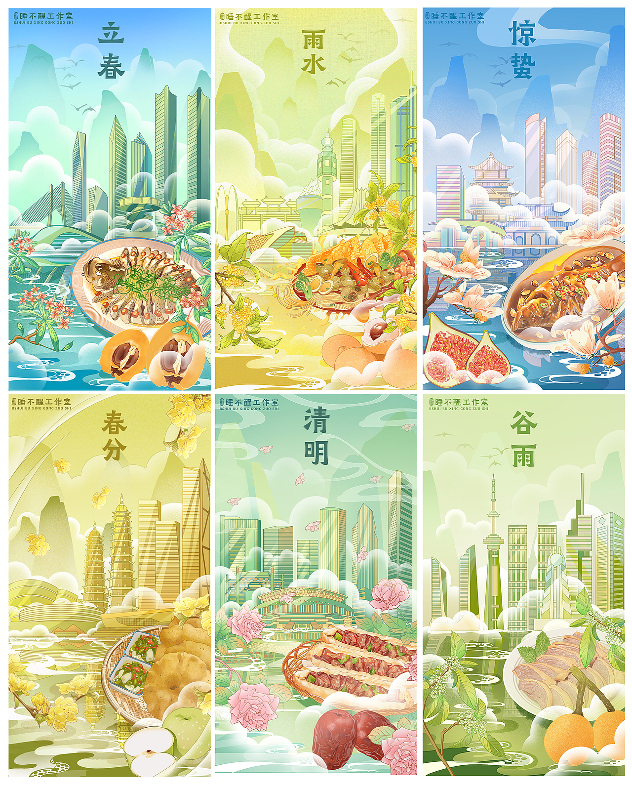 2024年24节气城市美食系列插画-春季篇（图ZMzYyMDAxMjQ0） - 商业插画 - 站酷设计师猫好睏x原创素材 - 站酷ZCOOL