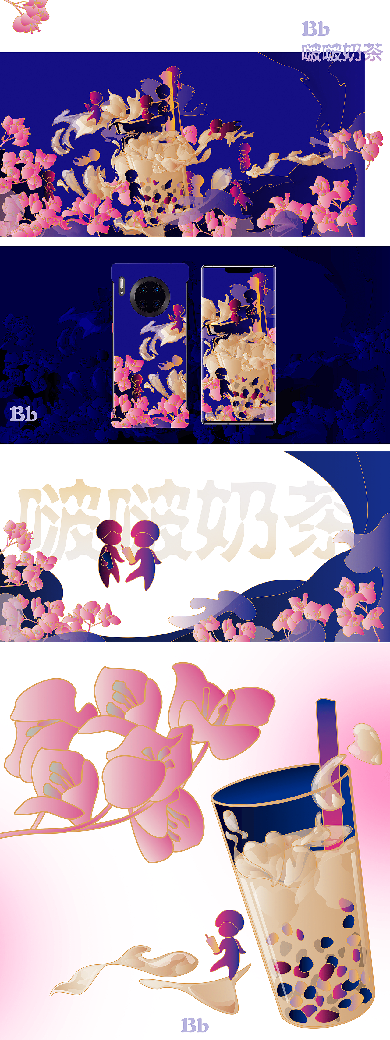 艺术插画-Illustrator