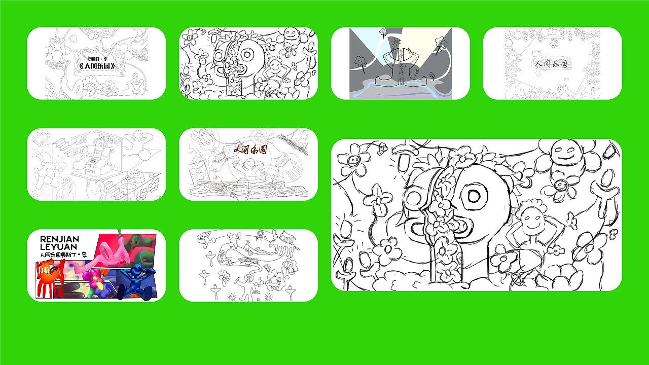2022.4-2022.5 关于人间乐园艺术展览的团队模拟练习（图ZMzAxNjU0NDA0） - 艺术插画 - 站酷设计师赵屁屁ZPP原创素材 - 站酷ZCOOL
