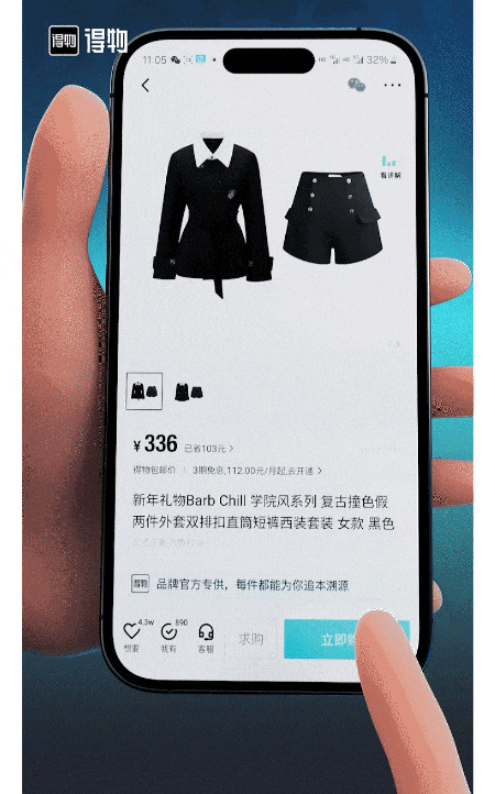 得物设计如何打造电商购物仪式感？（图ZMzY0MjgxNDc2） - 电商 - 站酷设计师得物设计原创素材 - 站酷ZCOOL