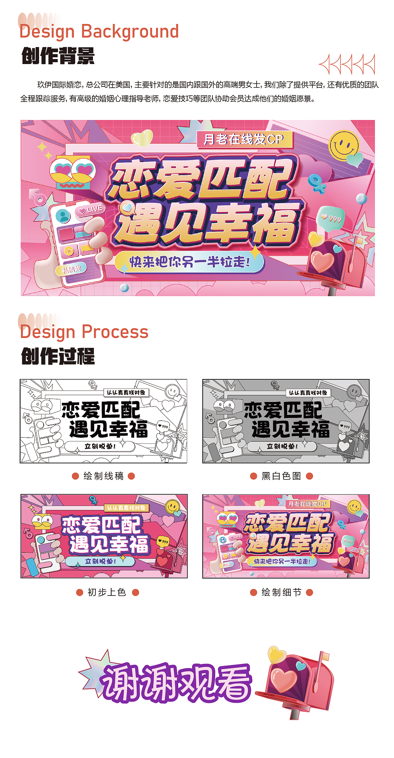 #今晚打老虎# 奇仔-创意banner打卡2 半原创设计（图ZMzA4NTExMjky） - 闪屏/壁纸 - 站酷设计师阿奇在爬山原创素材 - 站酷ZCOOL