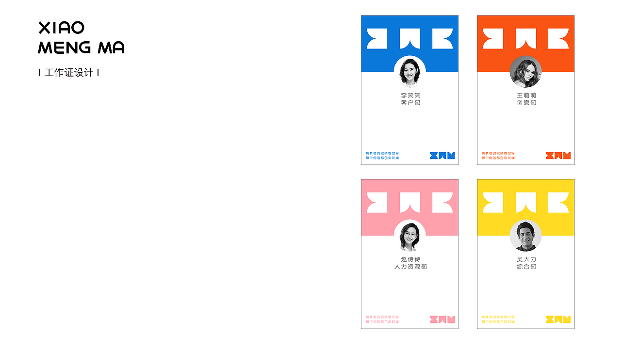 小梦马企业vi系统 & HANS设计研究中心（图ZMzEwMjEwMzc2） - 品牌 - 站酷设计师HANS设计研究中心原创素材 - 站酷ZCOOL