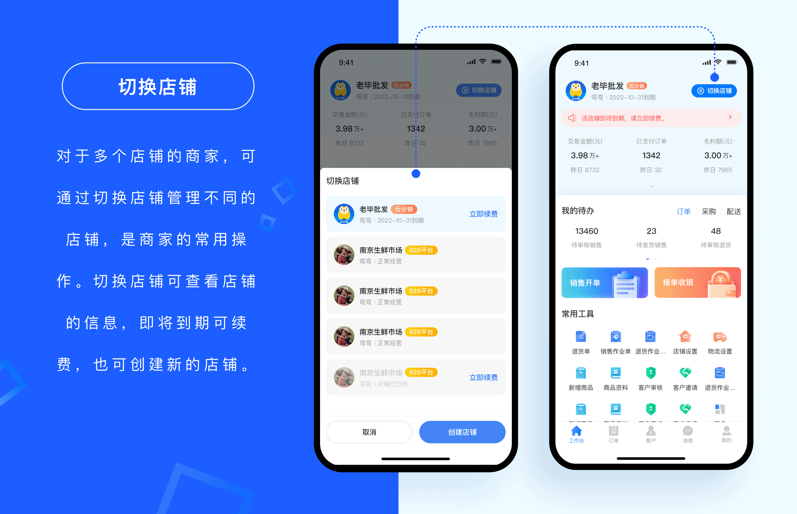 云分销商户端app-部分页面设计分享（图ZMzAxMDQyOTU2） - APP界面 - 站酷设计师毕时原创素材 - 站酷ZCOOL