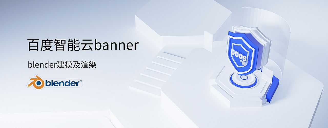 blender建模及渲染过程分享（图ZMzA0ODk2ODc2） - 企业官网 - 站酷设计师紫城设计原创素材 - 站酷ZCOOL