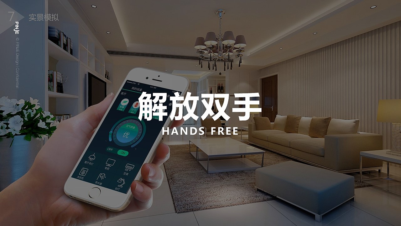 美的智能清洁机器人╳ PINJE DESIGN