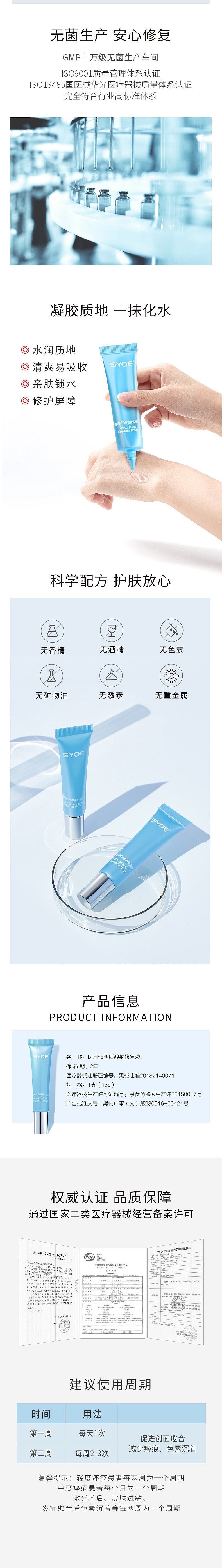 凝胶详情页设计（图ZMzU3MzI5MjE2） - 电商 - 站酷设计师蓝色沙果原创素材 - 站酷ZCOOL