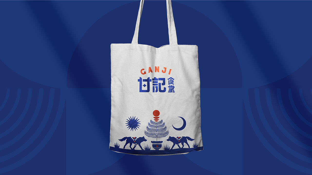 GANJI 甘记食堂|品牌升级