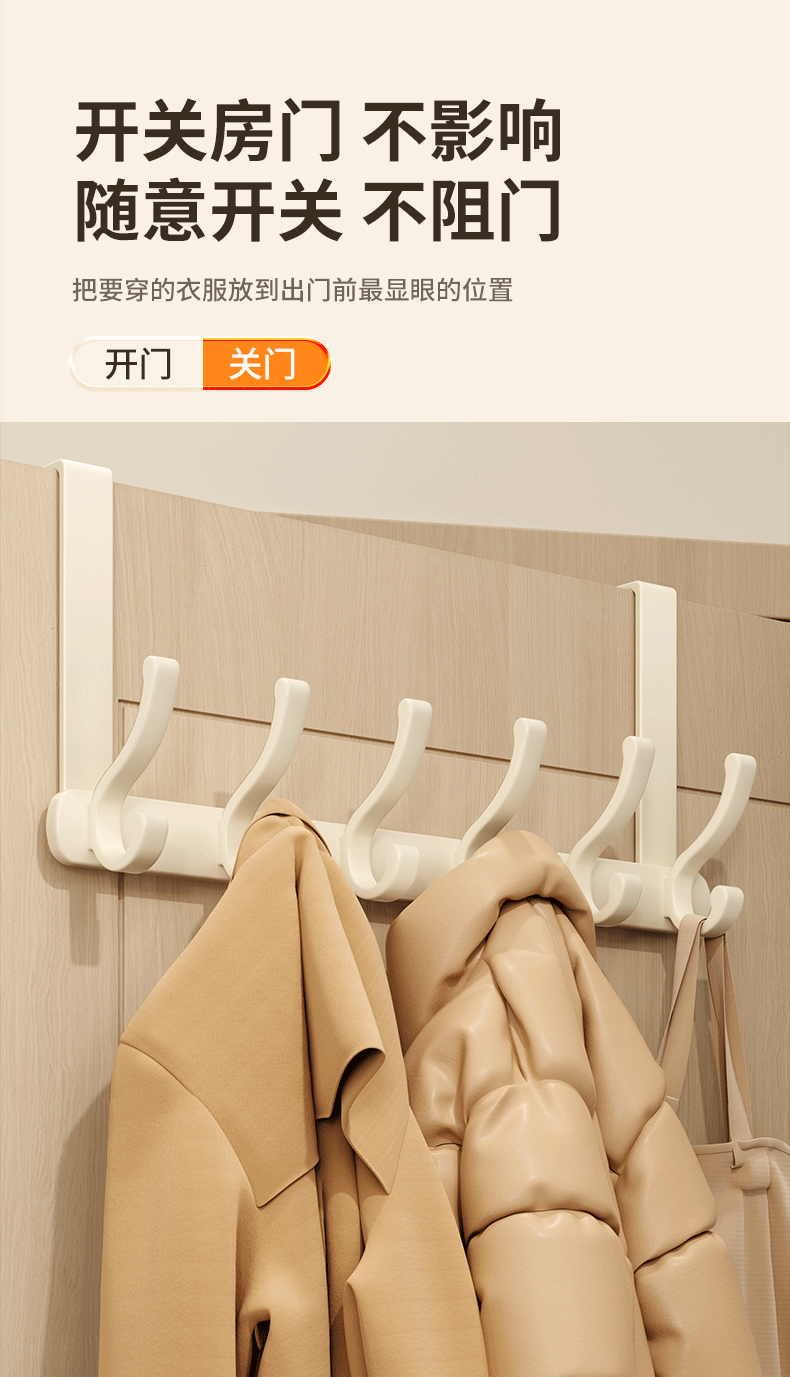 奶油治愈--卫浴门后挂钩详情页