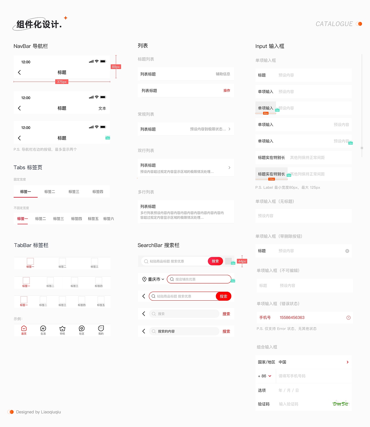 巨折APP（图ZMzIzNjEyNjY4） - APP界面 - 站酷设计师养乐多7原创素材 - 站酷ZCOOL