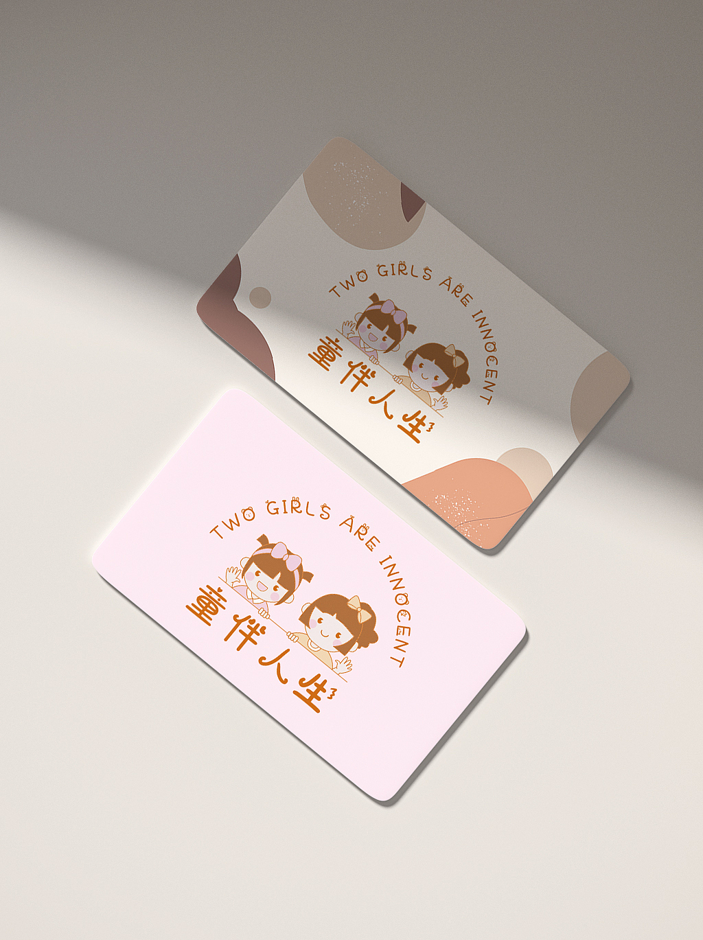 logo标志设计童装品牌专门店招牌卡通头像门头设计