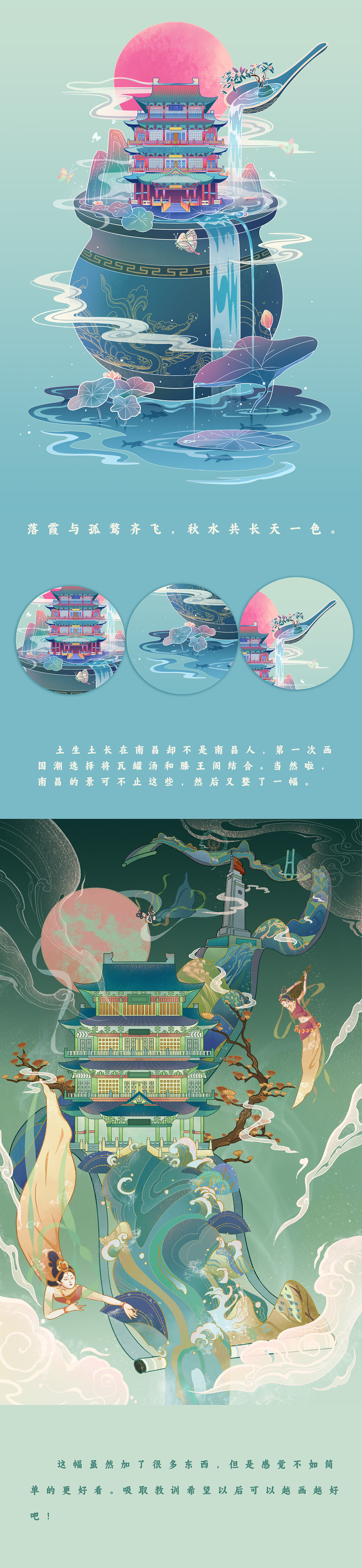 夏日滕王阁（图ZMzM4ODIyNDgw） - 商业插画 - 站酷设计师Viw_ly原创素材 - 站酷ZCOOL