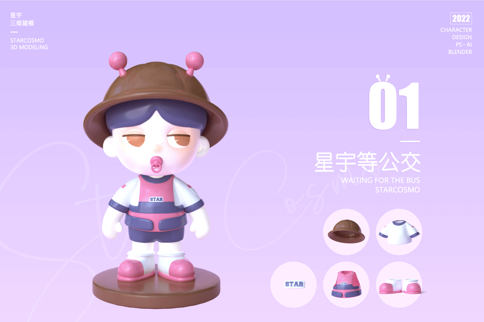 陪星宇一起长大--原创IP形象设计（图ZMzIyMjIzNDY4） - 创作习作 - 站酷设计师三十几岁老阿姨原创素材 - 站酷ZCOOL