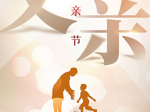 2022父亲节海报企业借势营销节日简约商务海报清新大气