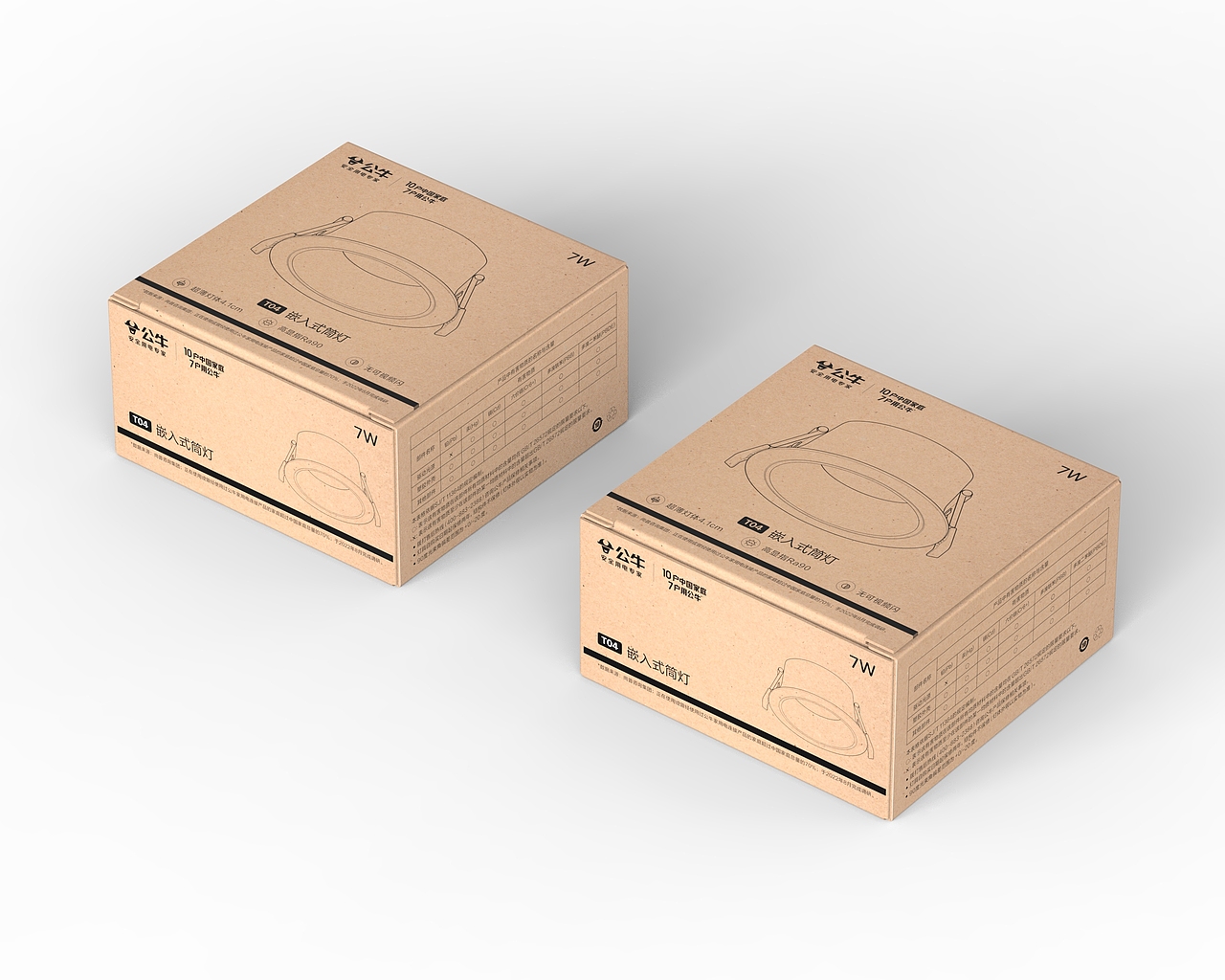 T04嵌入式筒射灯