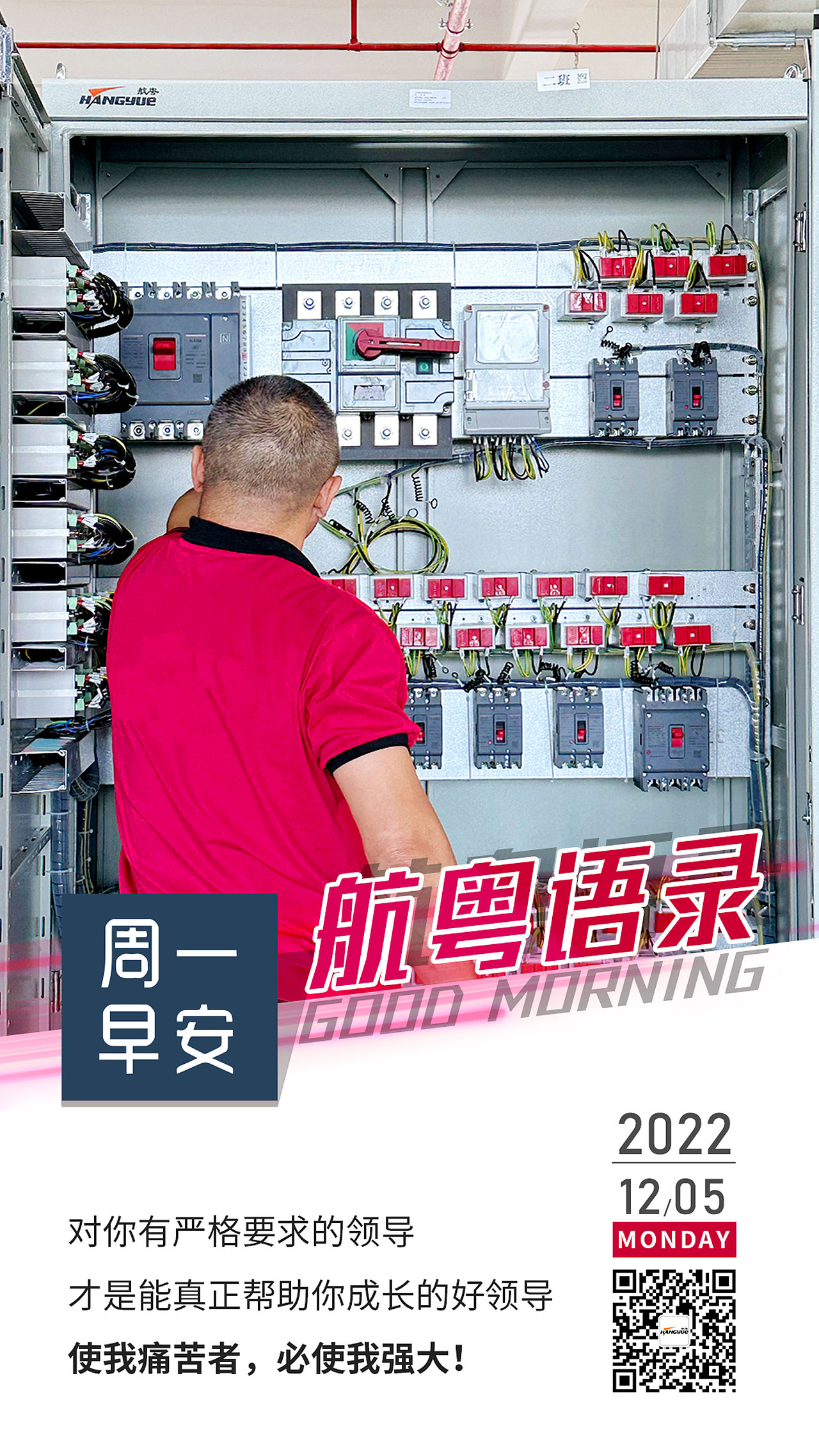 早安正能量海报