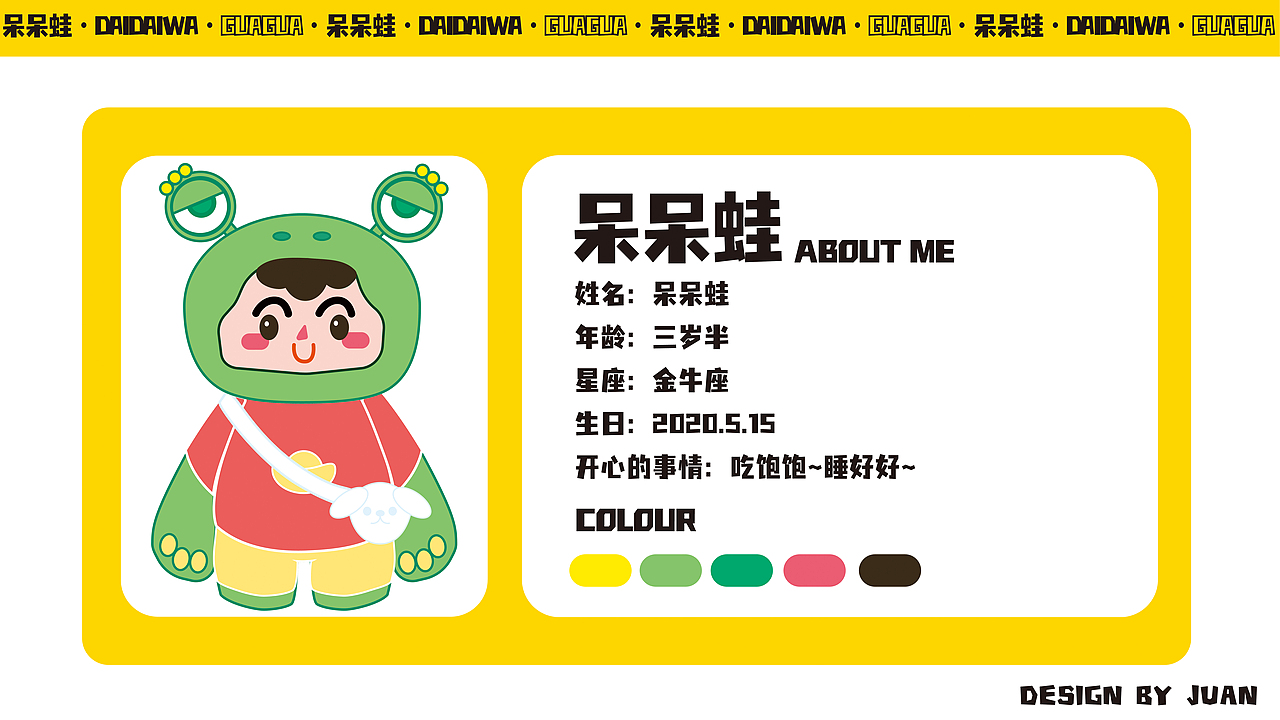 呆蛙IP奶茶品牌设计（图ZMzEyNTc3NjI4） - 品牌 - 站酷设计师卷卷变直啦原创素材 - 站酷ZCOOL