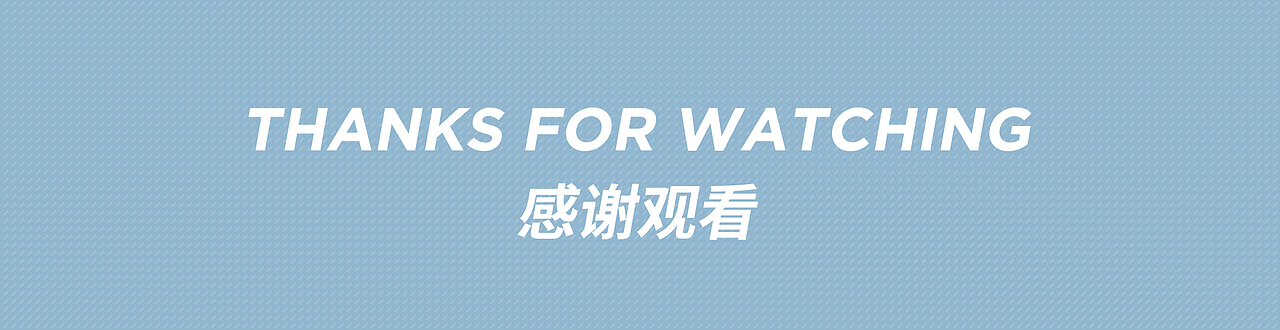 鸿盛 X 卫来新纪元 | 二零二三\六一八主视觉设计\捌