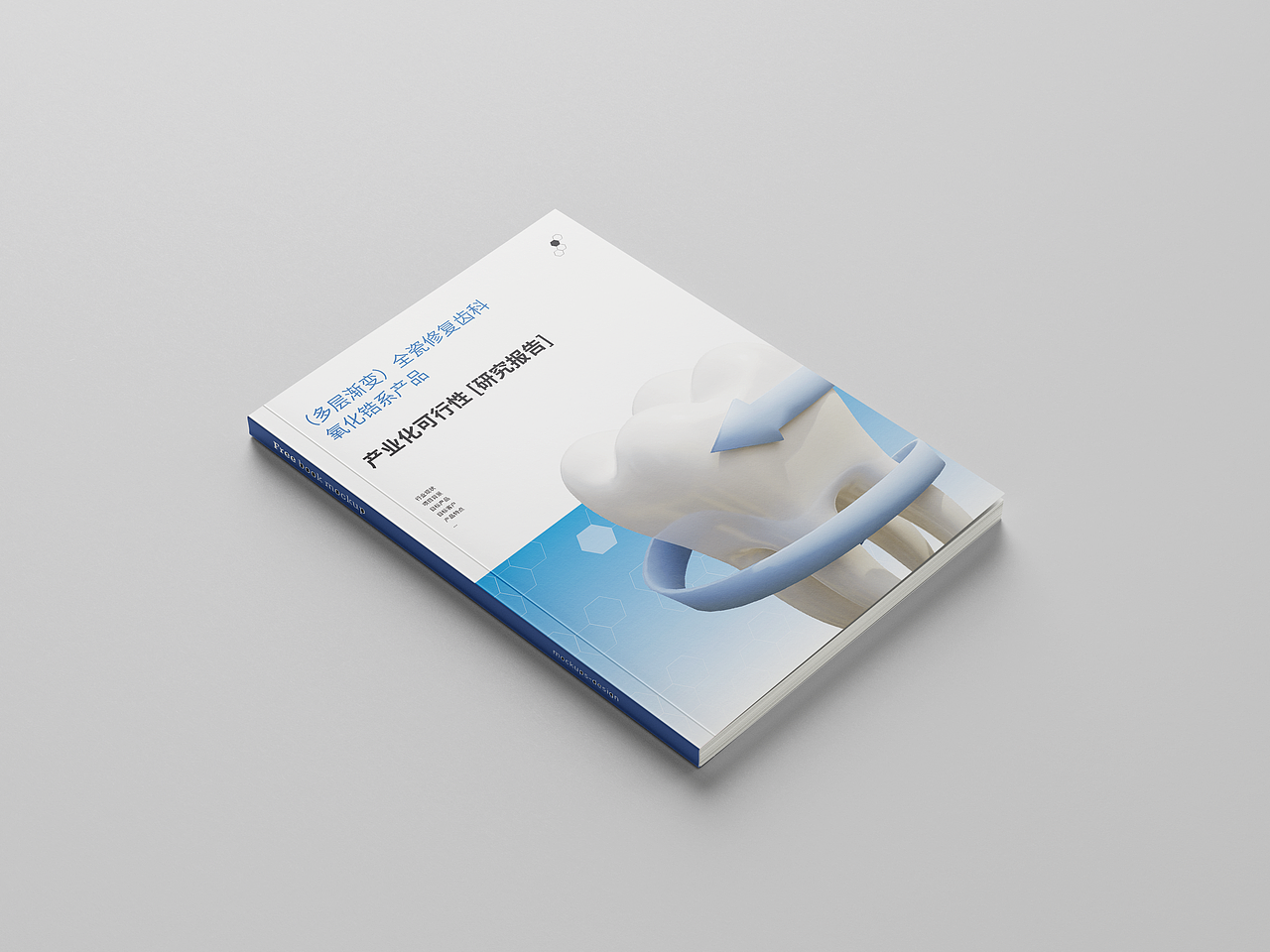 牙科画册（图ZMzQ4OTk5MjAw） - 书籍/画册 - 站酷设计师心字头上一字敢原创素材 - 站酷ZCOOL