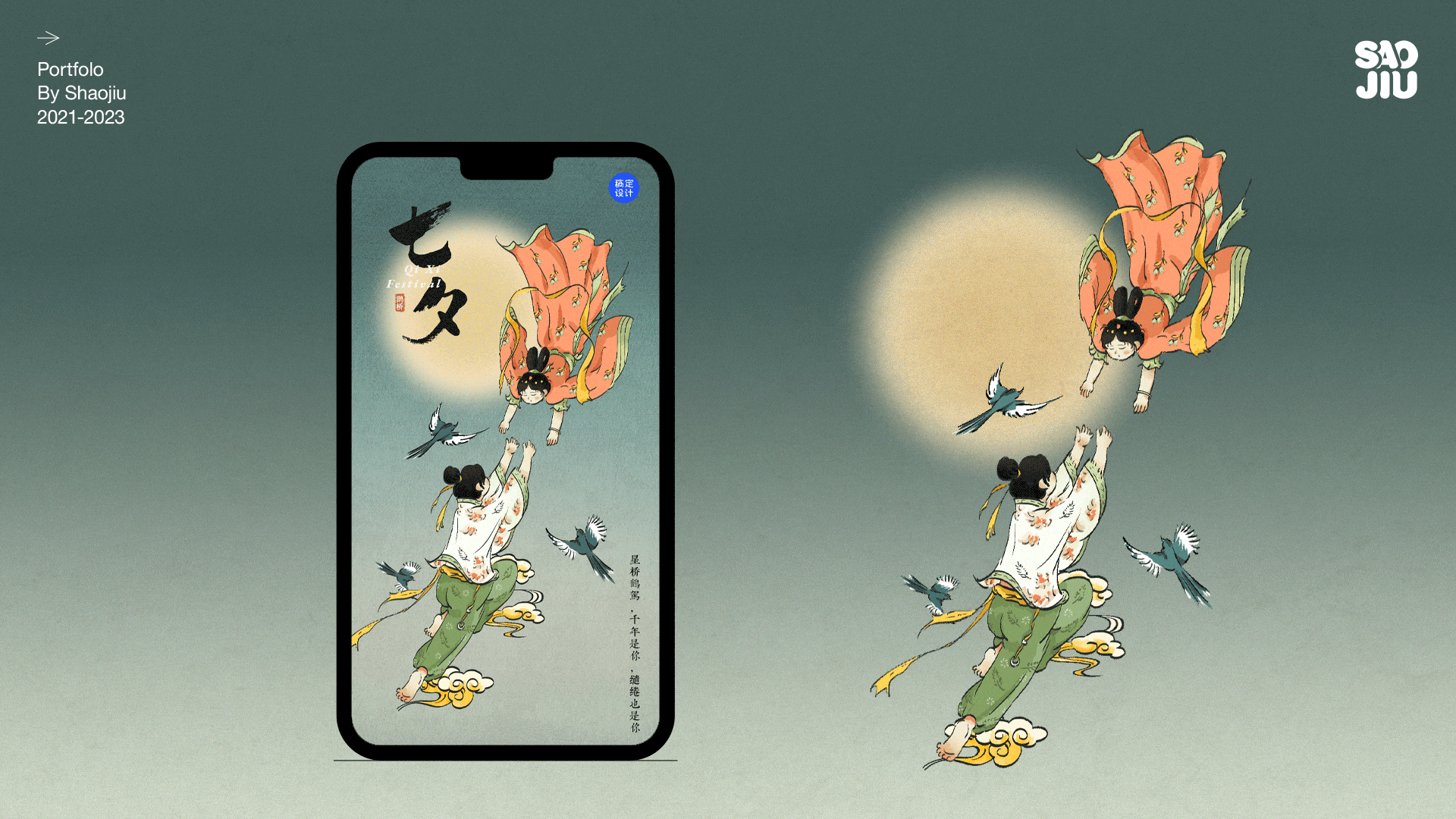 2021-2023 | 个人作品整理（图ZMzM4NDExNjk2） - 海报 - 站酷设计师烧酒0592原创素材 - 站酷ZCOOL