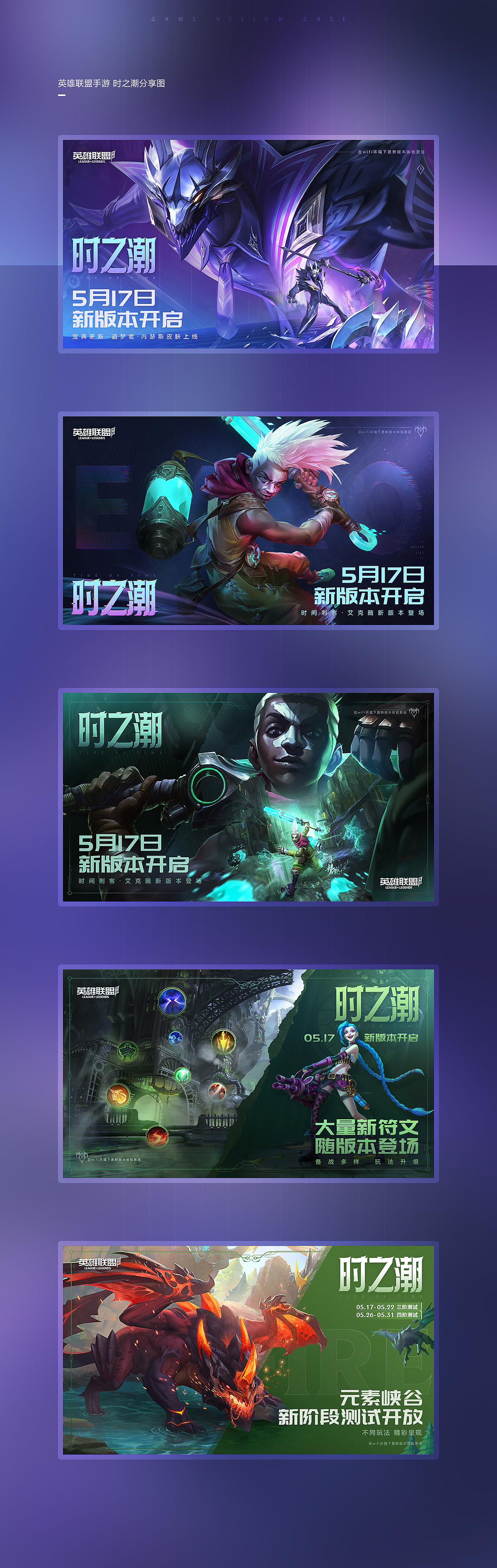 2022上半年营销页面案例合集(图ZMzExNTUzMDg0) - 游戏/娱乐 - 站酷设计师palwo原创素材 - 站酷ZCOOL