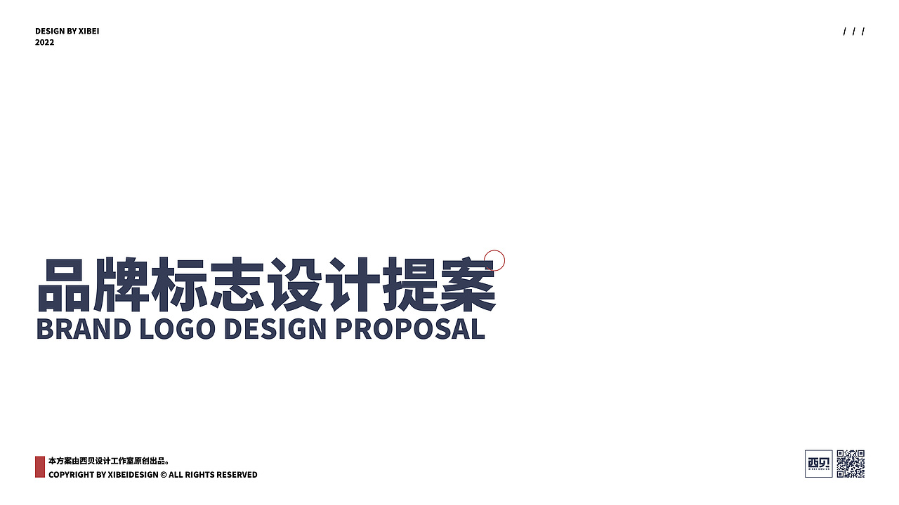 字体 | 川小白 火锅底料品牌字体设计（图ZMzQ0MzM4OTY4） - 字体/字形 - 站酷设计师西贝品牌设计原创素材 - 站酷ZCOOL