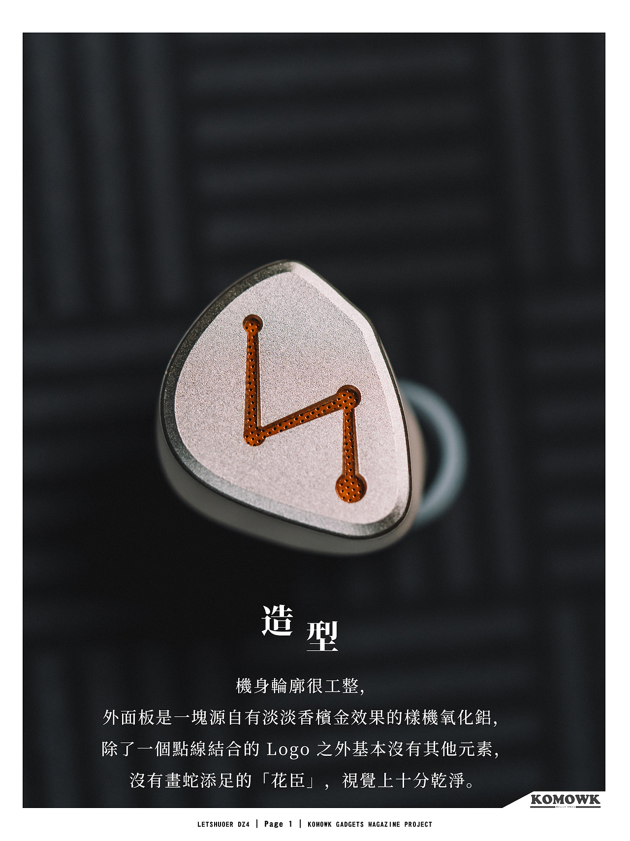 LETSHUOER DZ4 体验: 600 蚊有找的四单元「全圈宴」