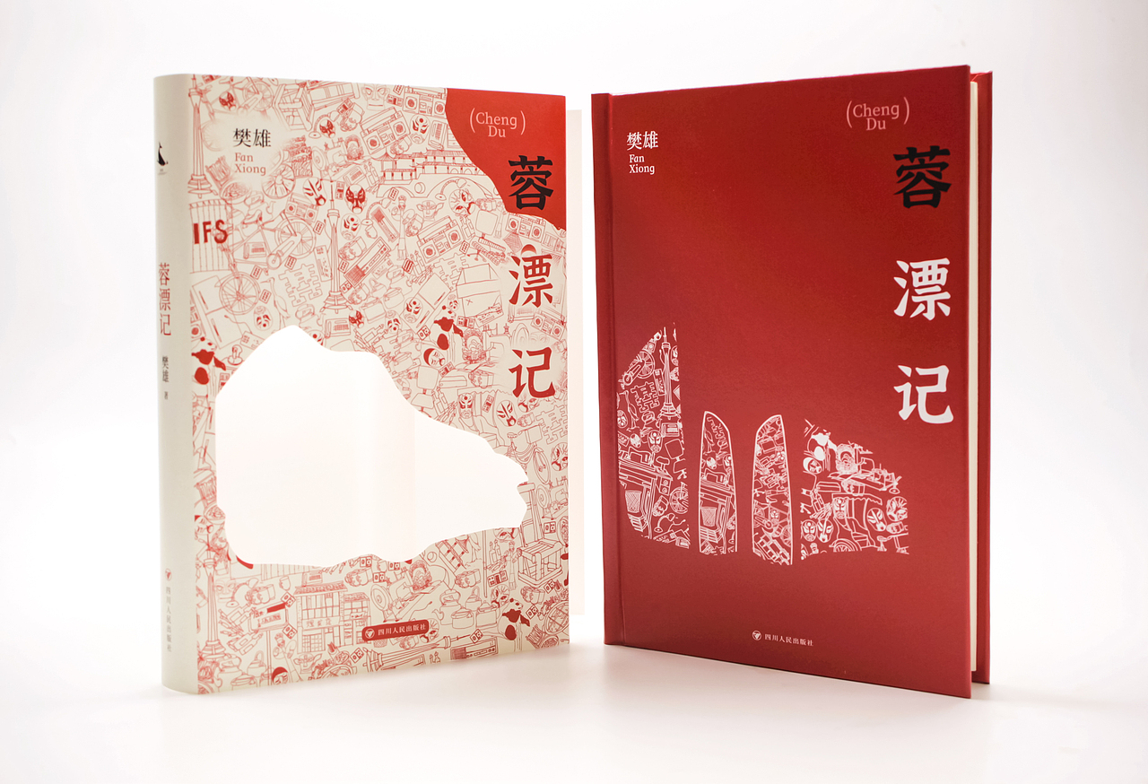 蓉漂记 |书籍封面设计（图ZMzQxODgwNjA0） - 书籍/画册 - 站酷设计师芭蕉蒲扇ROUXIAN原创素材 - 站酷ZCOOL