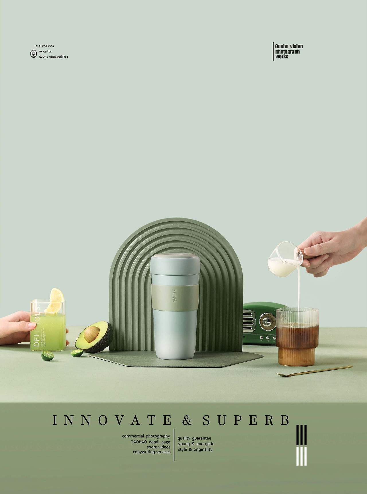 电商摄影之保温杯