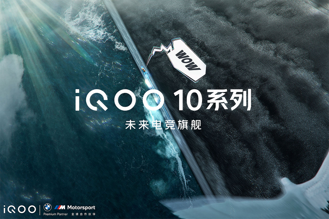 #iQOO10系列 | 概念设计 关键帧 分镜（图ZMzI2NTA4NjA4） - 概念设定 - 站酷设计师Cloud2046原创素材 - 站酷ZCOOL
