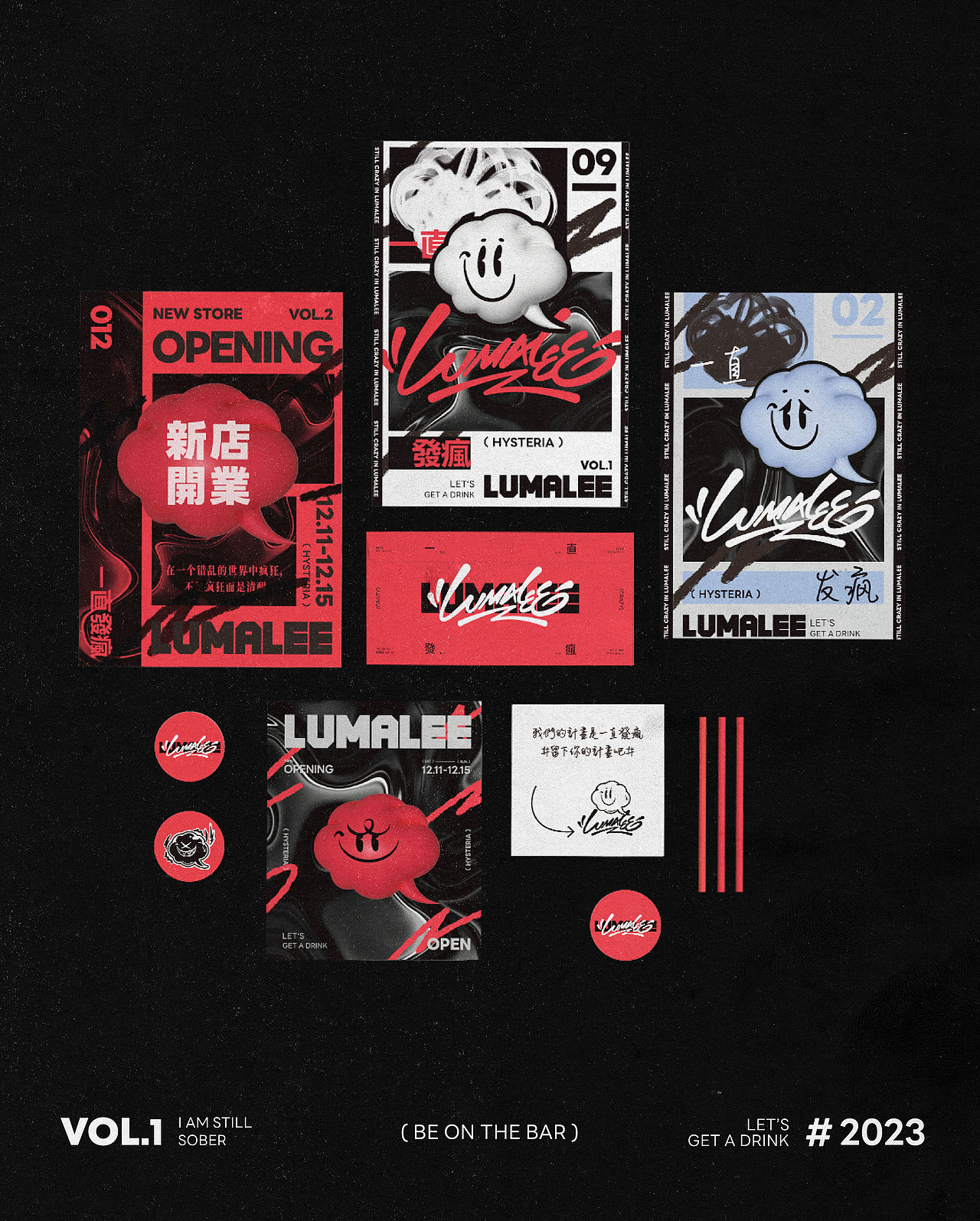 原创品牌设计｜LUMALEE鸡尾酒吧🍹（图ZMzU5Njc0NzQw） - 品牌 - 站酷设计师未来事多原创素材 - 站酷ZCOOL