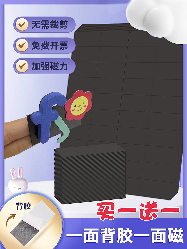 磁力贴详情页+主图（图ZMzY3ODQwODQ0） - 其他平面 - 站酷设计师电商设计刘珊珊原创素材 - 站酷ZCOOL