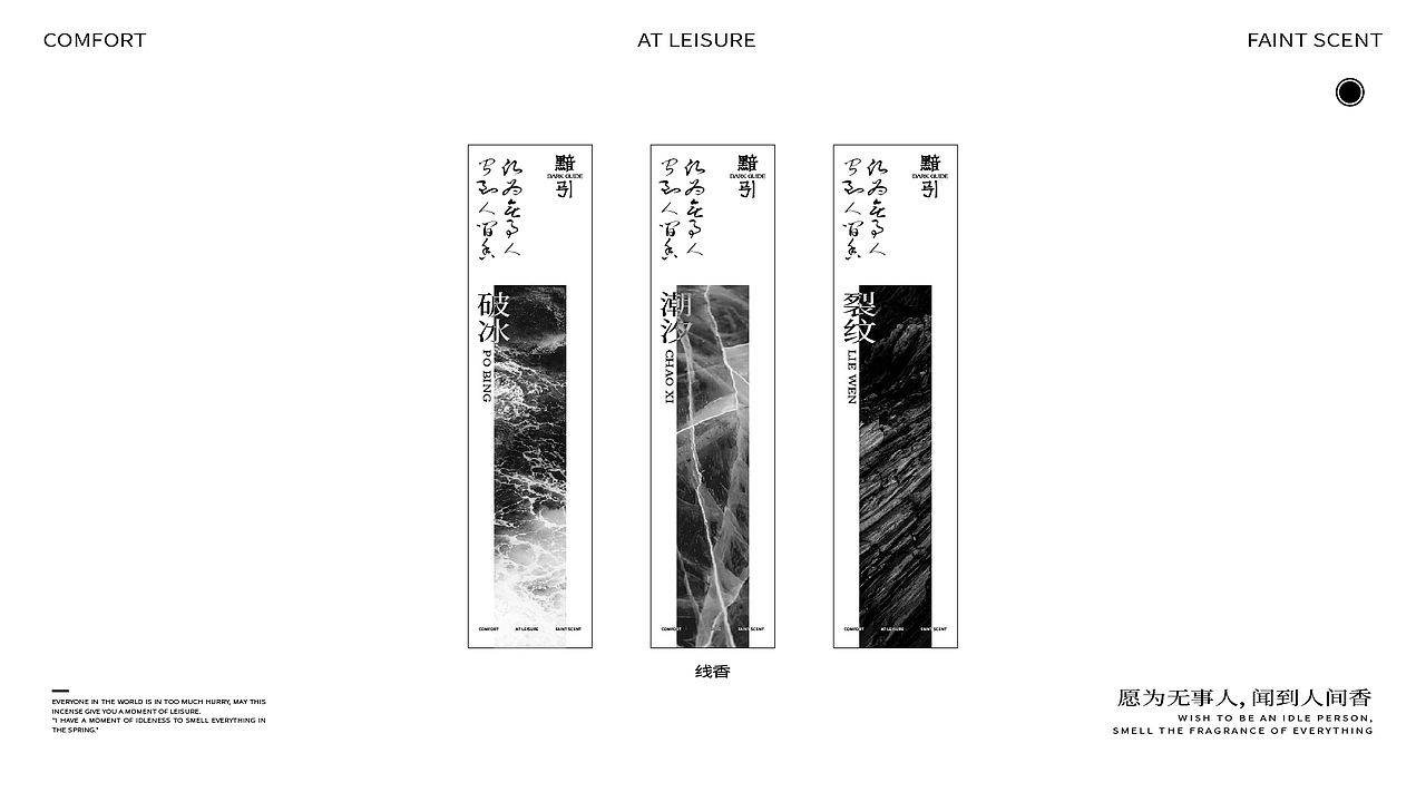 黯引DARK GUIDE | 家居香薰品牌设计(图ZMzY0MDQ3MTEy) - 品牌 - 站酷设计师有脑子的大白原创素材 - 站酷ZCOOL