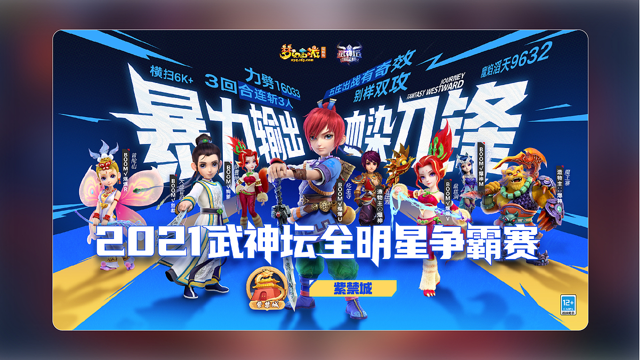 网易游戏 x NONAME 游戏赛事宣传 2022项目总结(下)