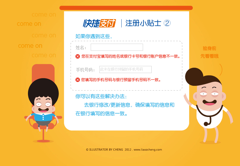 《快捷支付手册》 人物设定及画册设计（图ZNzk4NDExMg==） - 新锐潮流插画 - 站酷设计师LEOROOM原创素材 - 站酷ZCOOL