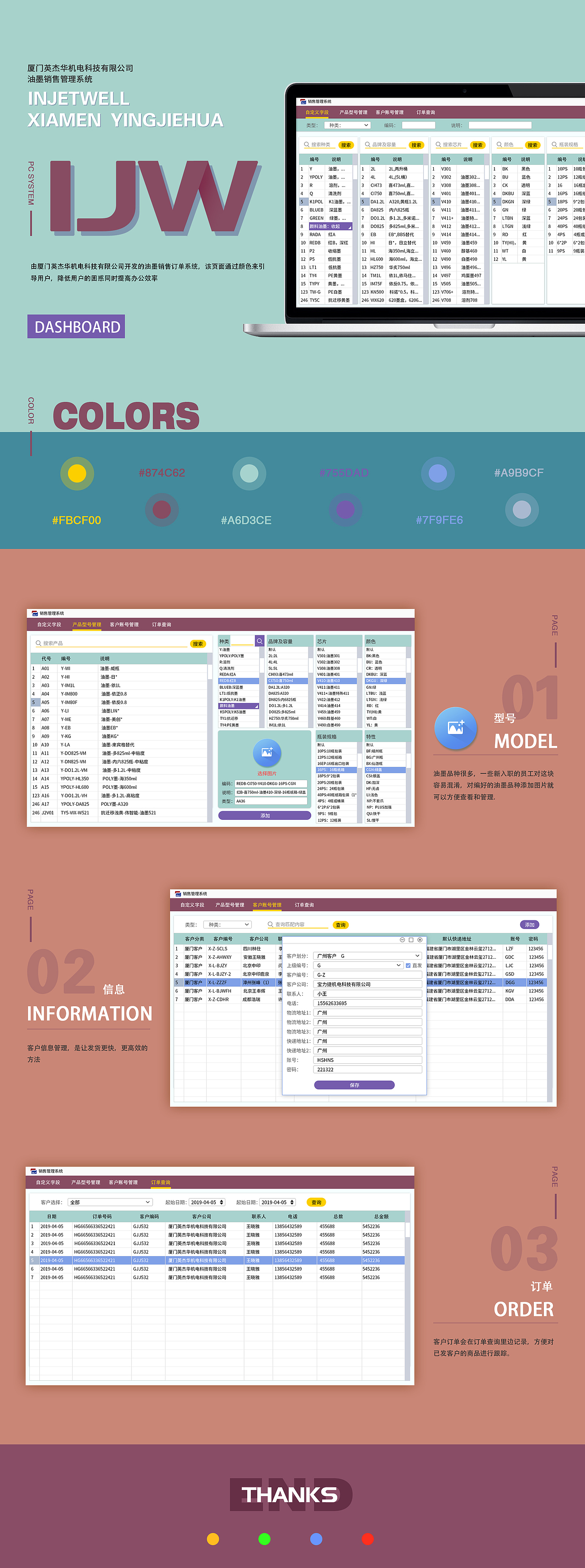油墨管理后台UI（图ZMTU1NjUwNjMy） - 软件界面 - 站酷设计师齐六原创素材 - 站酷ZCOOL