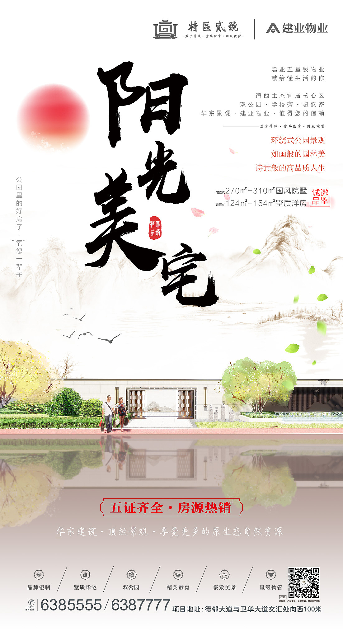 地产，系列，小清新（图ZMTYwNTY1ODUy） - 海报 - 站酷设计师梅子好酸呀原创素材 - 站酷ZCOOL