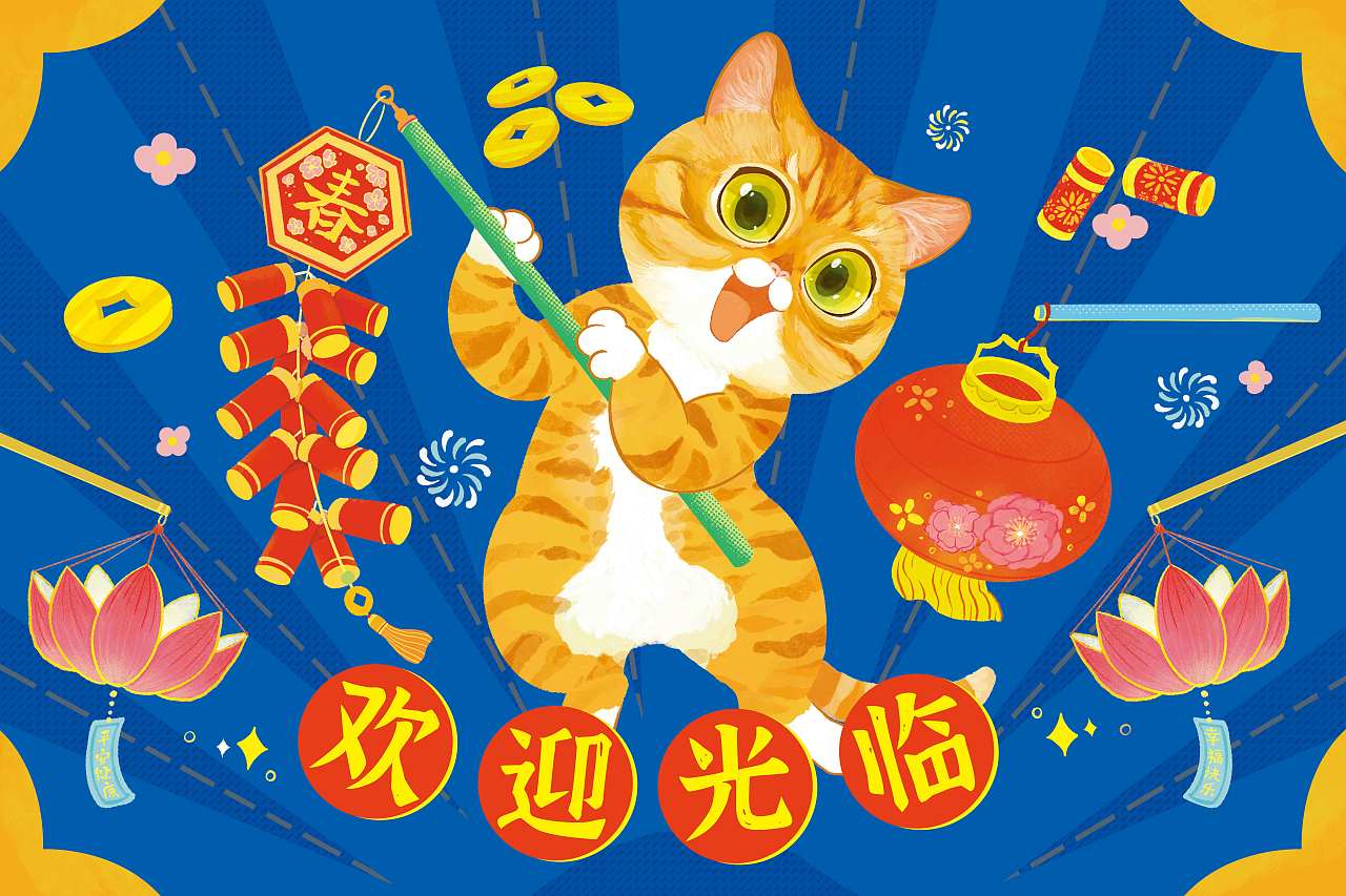 四张春节猫咪主题插画（图ZMjQ0NTcyMTAw） - 商业插画 - 站酷设计师满屋猫在飞原创素材 - 站酷ZCOOL
