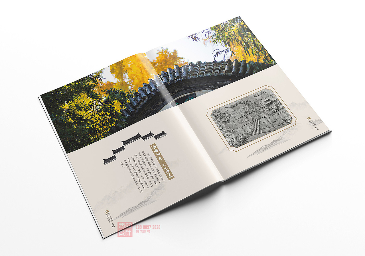 古建筑画册 建筑画册设计 公司画册 企业画册 产品画册