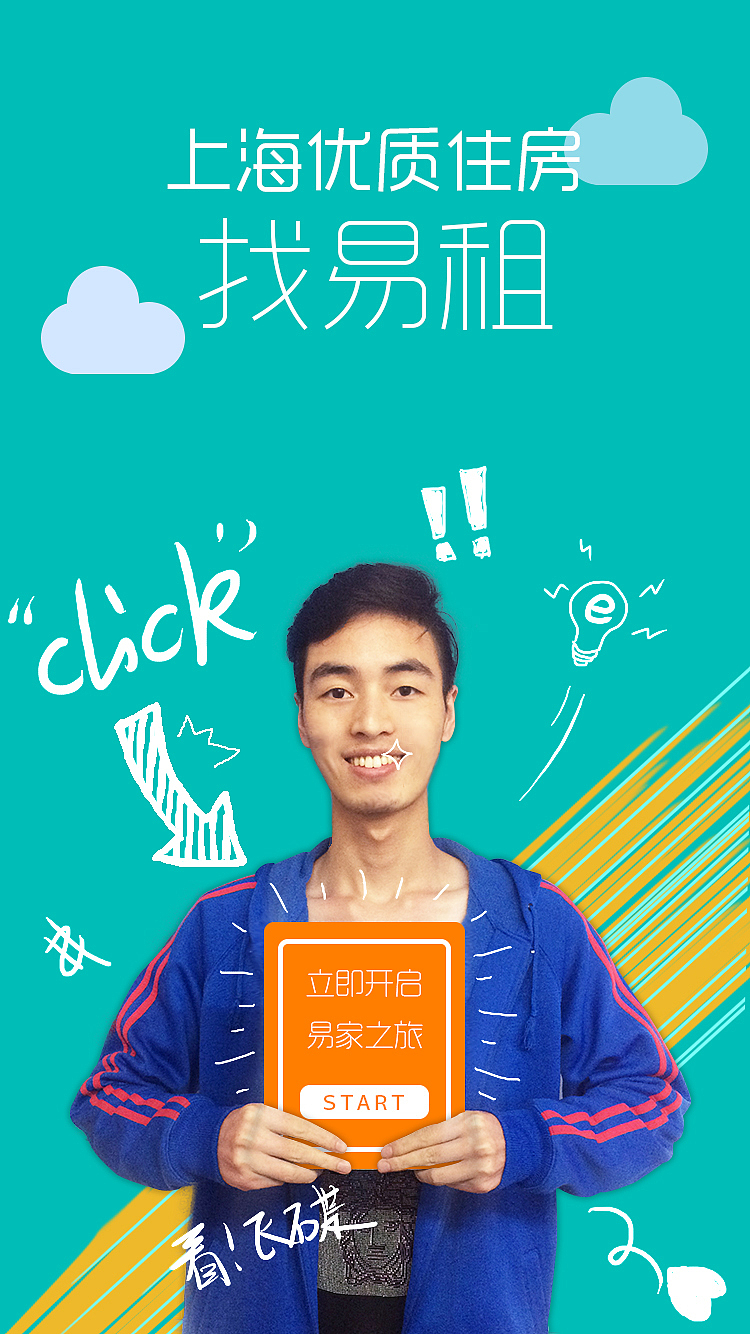 项目：网易租房APP（图ZNzYyMTI5OTY=） - APP界面 - 站酷设计师梁成友原创素材 - 站酷ZCOOL