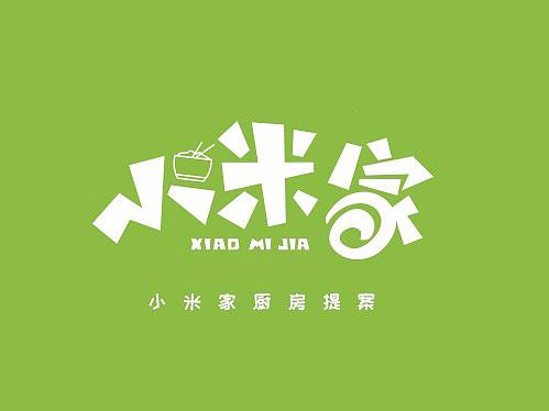 「小米家」厨房提案