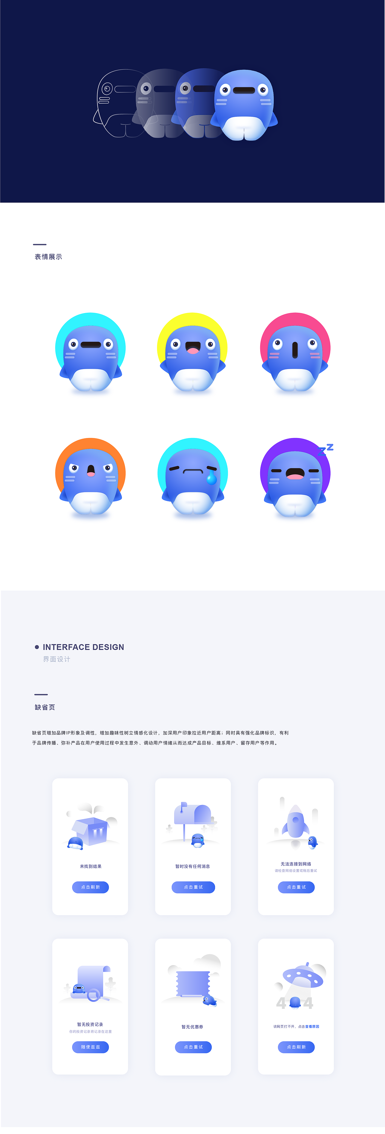 WHEALE 活易财 APP - 人人易学 自由理财（图ZMTQ5MTgxMzQw） - APP界面 - 站酷设计师UmmaDesigner原创素材 - 站酷ZCOOL