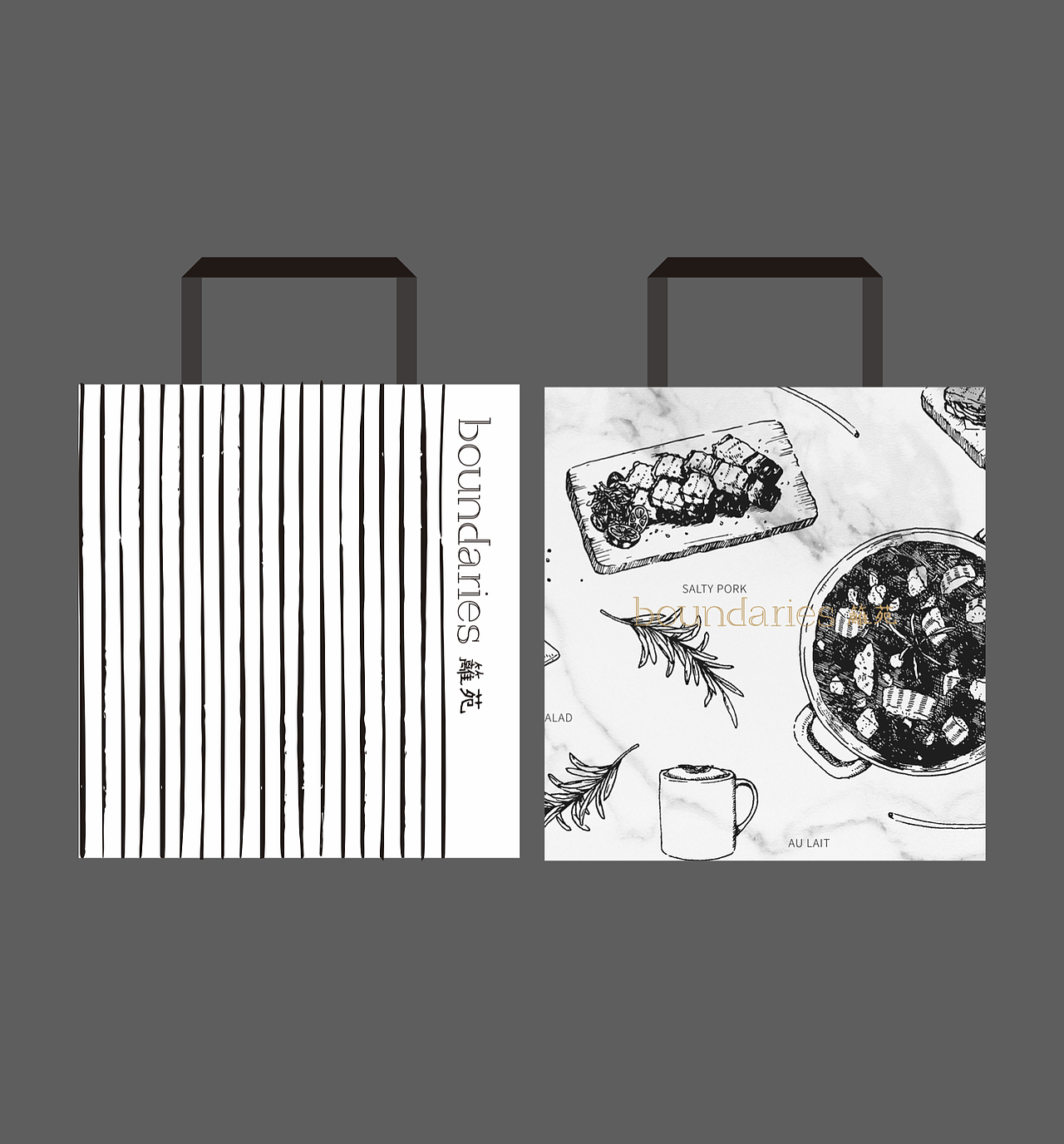 BOUNDARIES籬苑餐厅品牌形象设计