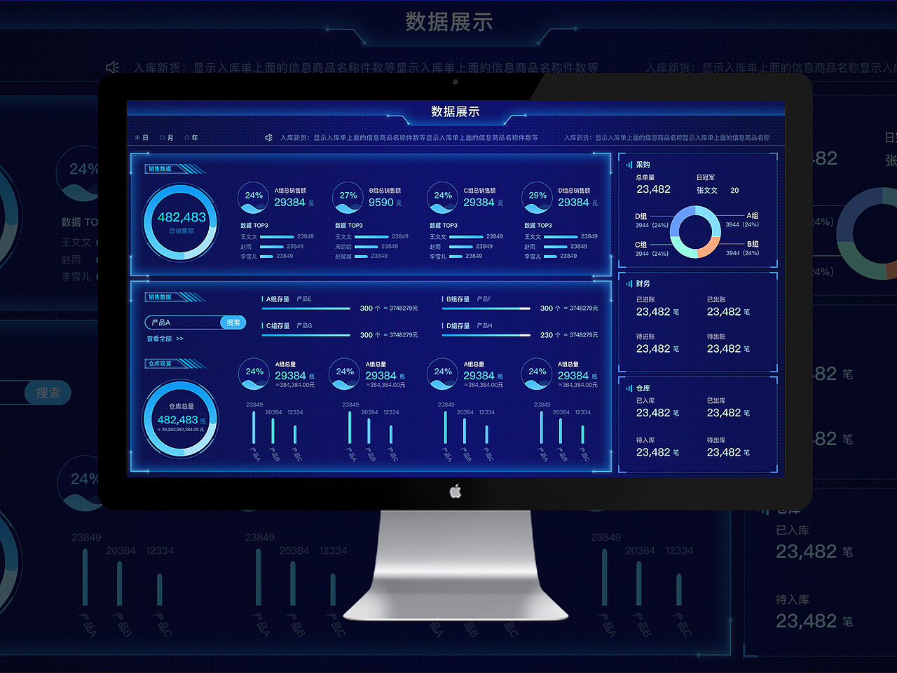 数据可视化页面（图ZMjQyMTQwMDA4） - 其他网页 - 站酷设计师小鱼游游游原创素材 - 站酷ZCOOL