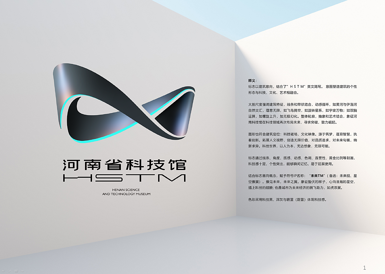 南宁市科技馆标志（LOGO）征集入围方案邀您投票-设计揭晓-设计大赛网