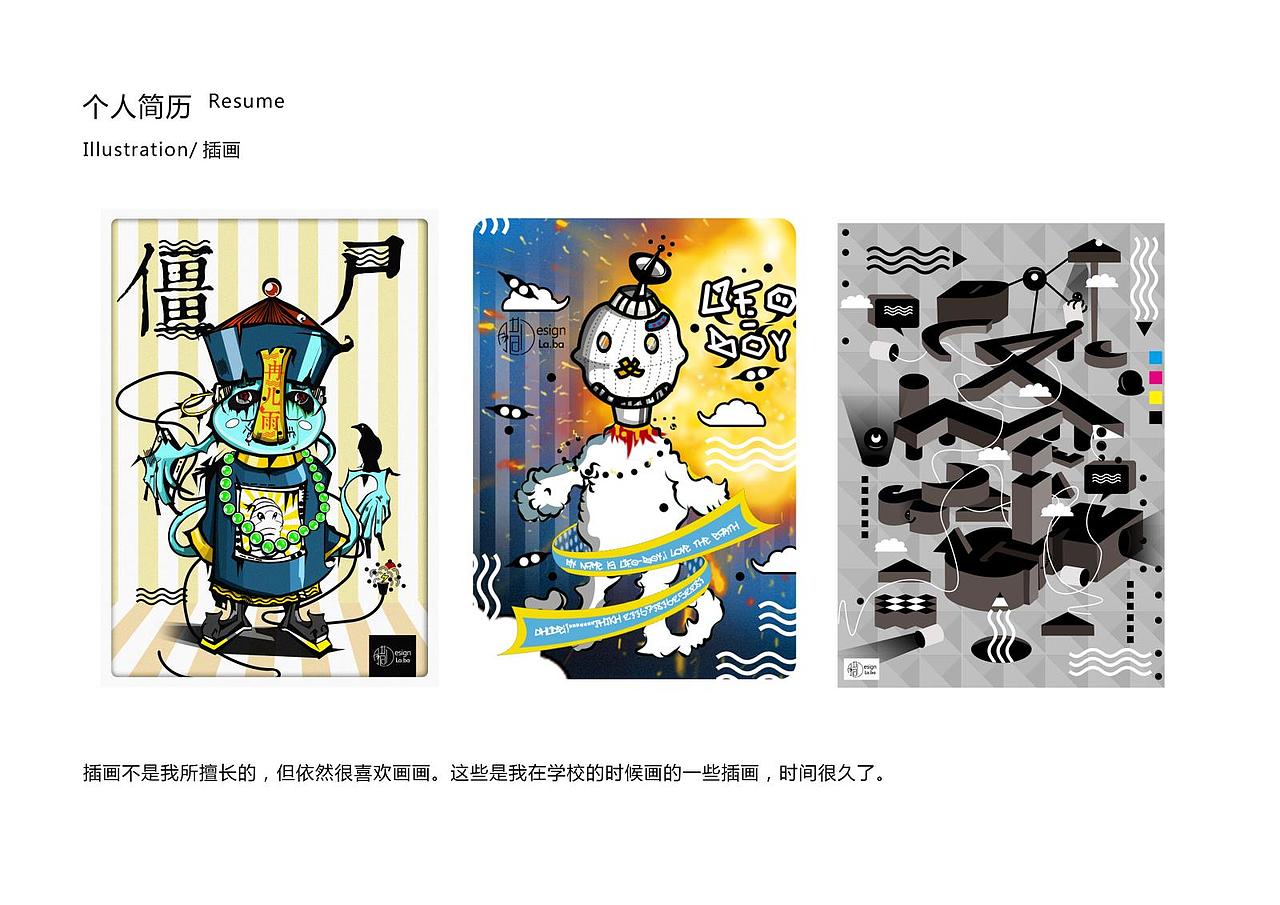 简历（图ZMTE4MjE1NjA=） - 其他平面 - 站酷设计师RainForces原创素材 - 站酷ZCOOL