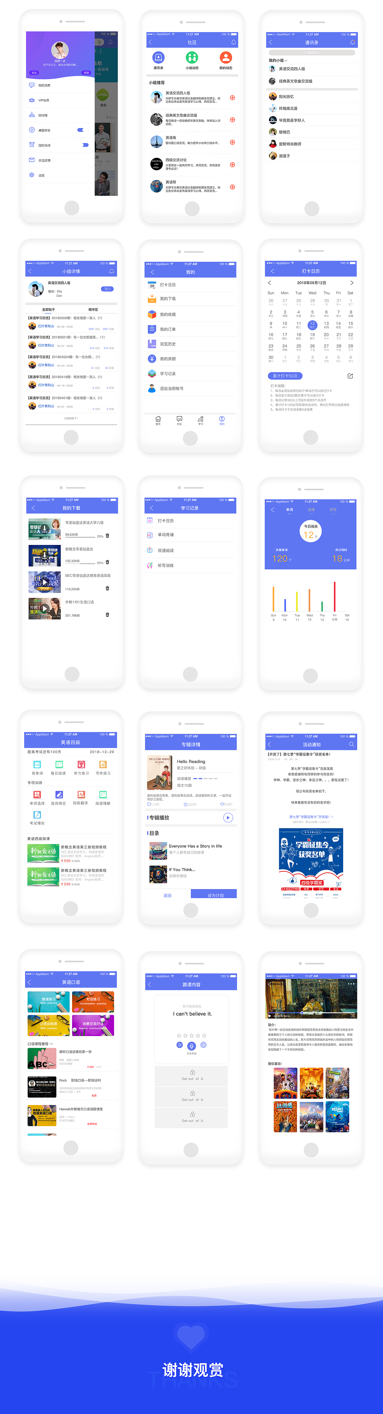 点点app（图ZMTMwNDY0OTIw） - APP界面 - 站酷设计师嗯哼嘻嘻原创素材 - 站酷ZCOOL