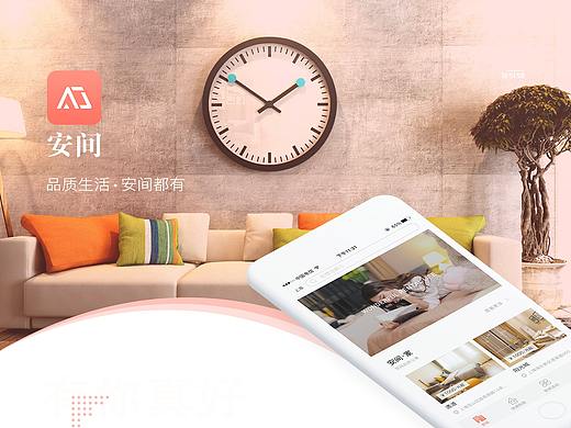一款租房類APP（個(gè)人主頁(yè)-ZMzExOTcxMDQ=） - APP界面 - 站酷設(shè)計(jì)師NingHua原創(chuàng)素材 - 站酷ZCOOL